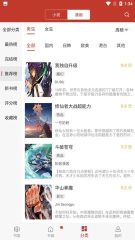 日美首脑会谈全记录